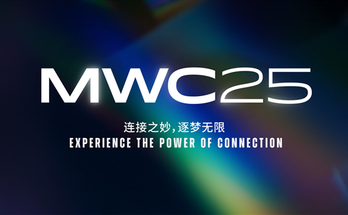 2025MWC上海亮点前瞻：机器人、智慧出行与AI，关乎你的未来生活方式