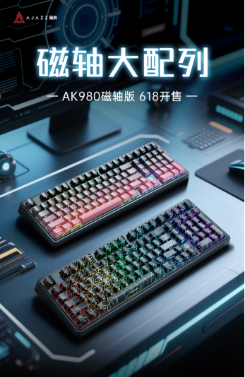 这波玩点「大」的！黑爵98大配列全能磁轴键盘AK980 MAX闪亮登场