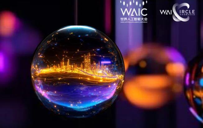 Last Call | WAIC 2025 FUTURE TECH创新企业招募倒计时15天！