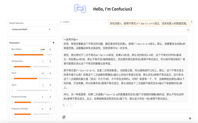 有道14B低成本輕量模型“子曰3”開源，數(shù)學推理性能超越大模型 