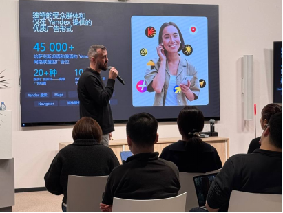哈薩克斯坦已成為下一個前沿市場 以及Yandex Ads助力中國跨境電商拓展業(yè)務