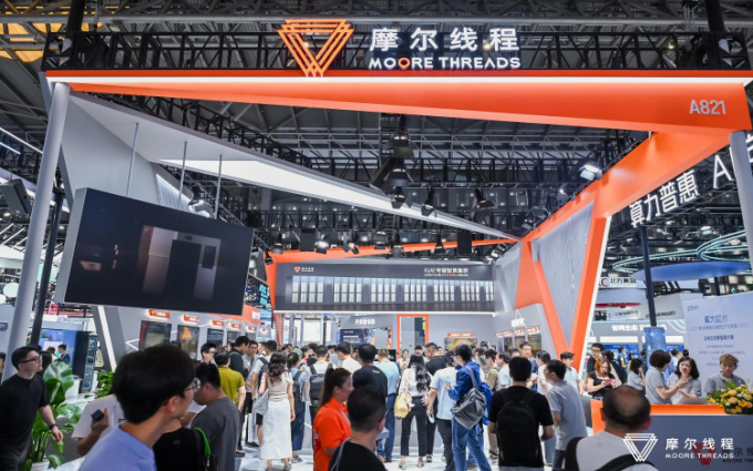 WAIC 2025 摩尔线程展台，全功能GPU 加速美好世界