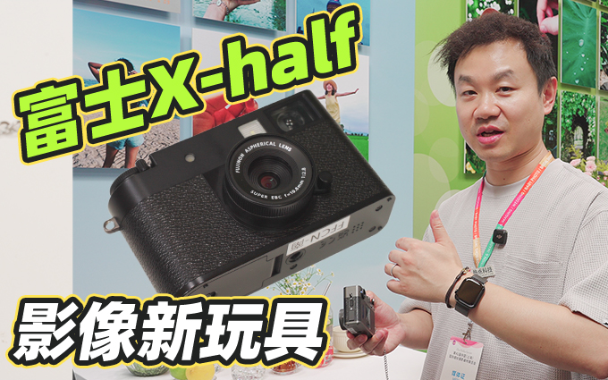 富士X-half相机亮相P&I，会不会成为你的新玩具