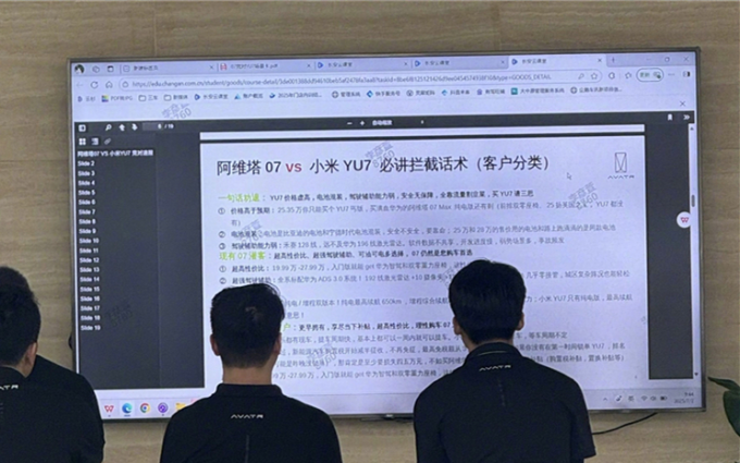 疑似阿维塔拦截小米YU7话术曝光：价格虚高，全靠流量割韭菜