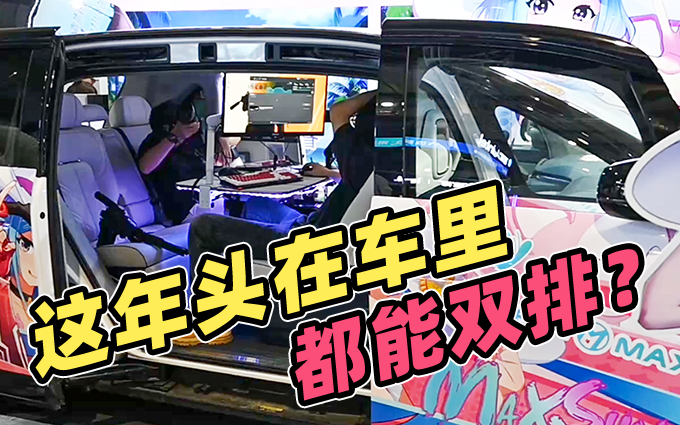 老公下班不回家，原来在车里打游戏？
