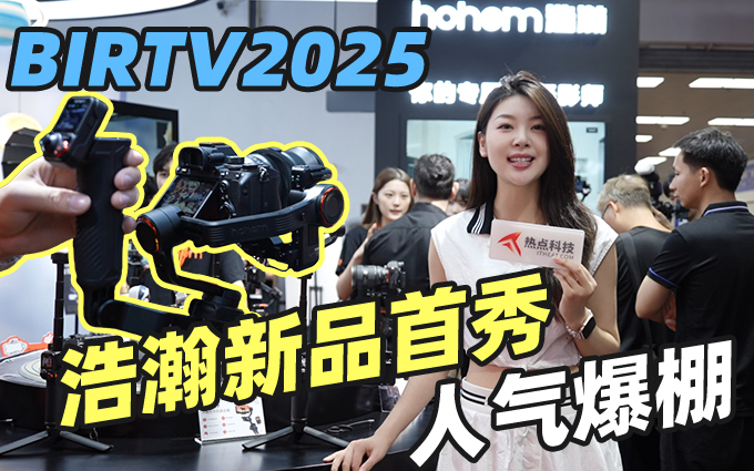 浩瀚MT3 Pro全球首秀，搭载触屏控制器模块，拍摄新体验