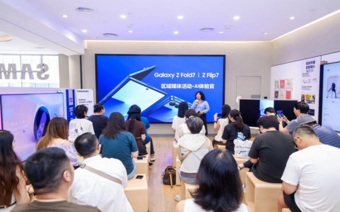 探索智慧交互新边界 三星Galaxy Z系列AI体验官活动走进上海