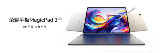 最佳AI平板！荣耀平板MagicPad3正式发布，国补优惠价2549.15元起