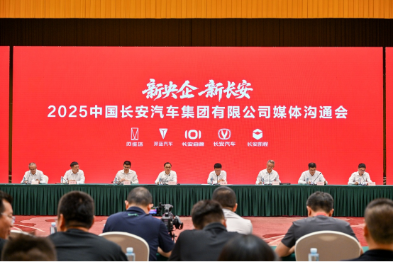 中国长安汽车集团成立：阿维塔、深蓝、长安启源获发展新动能