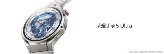 AI健康專家榮耀手表5 Ultra正式發(fā)售 國補價1699.2元起