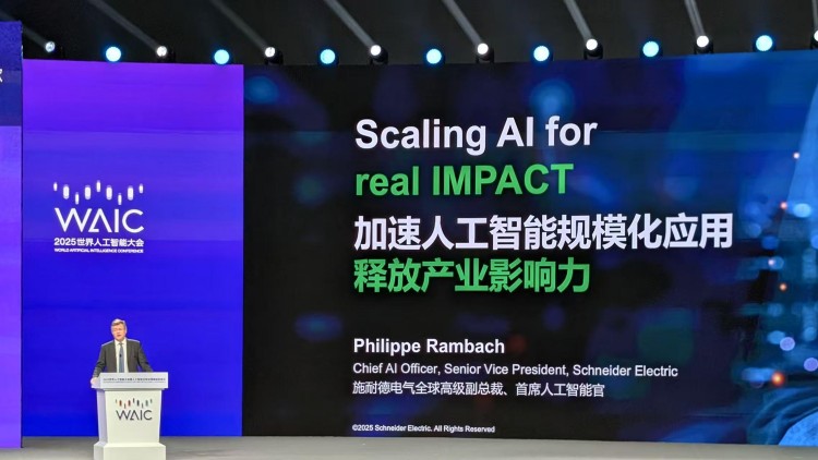 与中国共赢“AI+产业”时代机遇 施耐德电气亮相2025世界人工智能大会