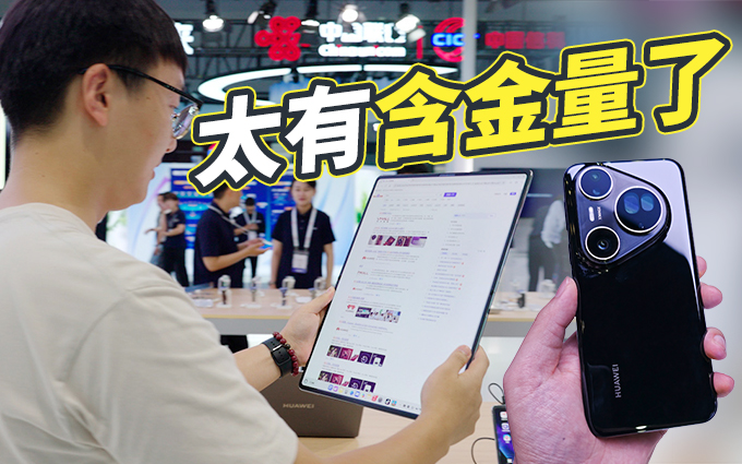 用创新定义体验，华为携全场景新品亮相2025中国联通大会