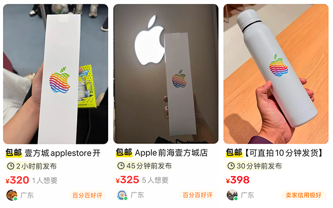 深圳Apple新店开业，送的苹果保温杯被炒到300元