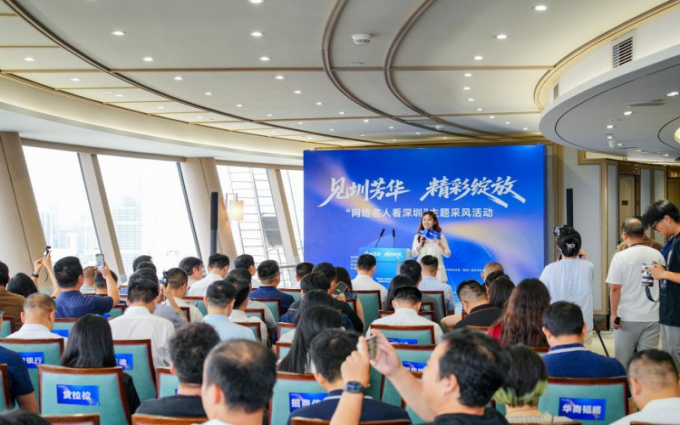 多元视角见证深圳45年辉煌，“网络名人看深圳”活动圆满收官