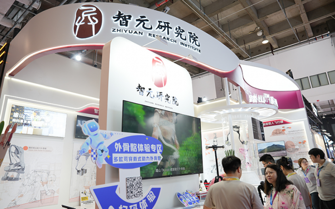 杭州智元研究院携智能化产品矩阵亮相2025世界机器人大会
