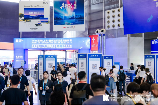 DIC EXPO 2025国际（上海）显示技术及应用创新展圆满闭幕