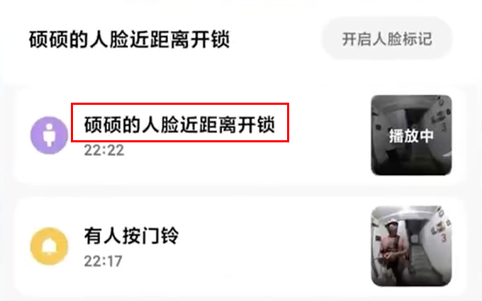 骑手送外卖上门，小米门锁误识别竟自动解锁了？！