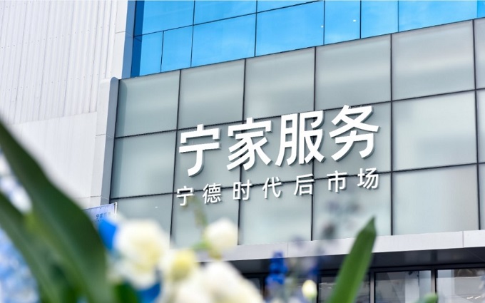 宁德时代推出电池维修业务，途虎养车遇到挑战了？