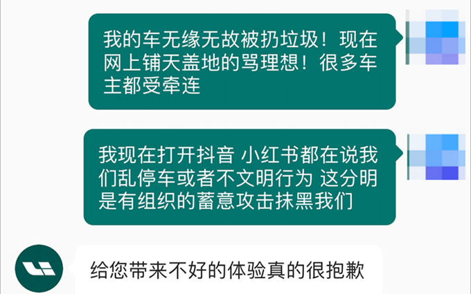 喷理想汽车的车主乱停车，没素质？理想汽车法务部出动