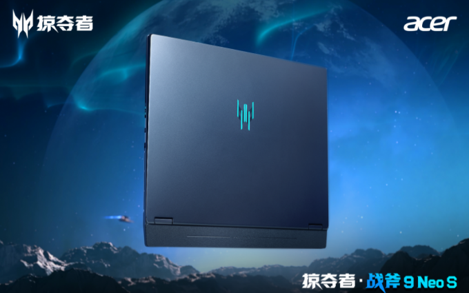 什么？电竞本已经进入12mm时代！掠夺者·战斧 9 Neo S发布