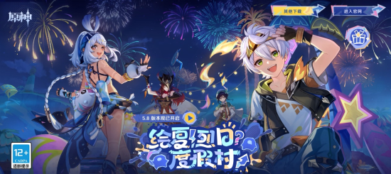 绘夏 烈日 度假村 AMD 锐龙5 9600X陪你《原神》暑假 