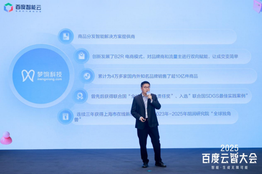 商品审核提效74%，客服成本降低1/3，梦饷科技探索私域电商智能跃迁新范式