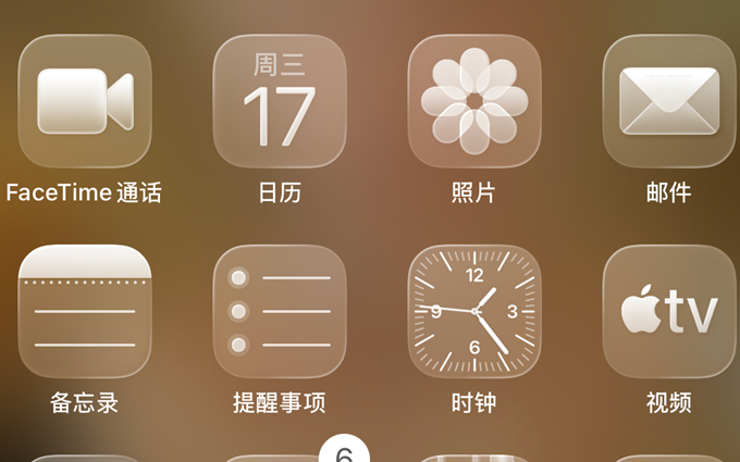 iOS26正式版推送,整理10大升级亮点,看完再决定升不升级!