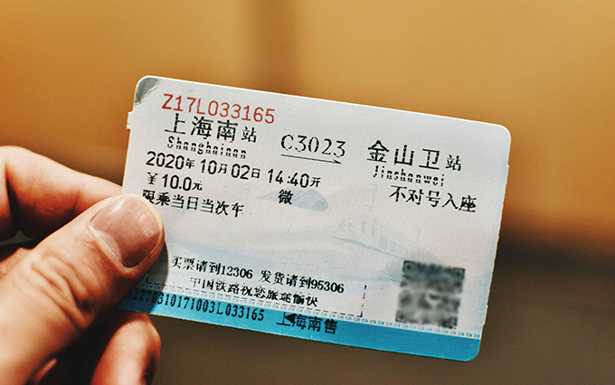 有你的青春回忆吗？纸质火车票下个月将退出历史舞台