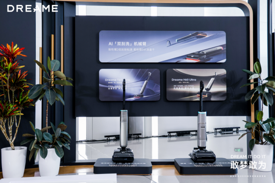 追觅科技发布双旗舰T60 Ultra与H60 Ultra洗地机正式进入“AI双机械臂时代”