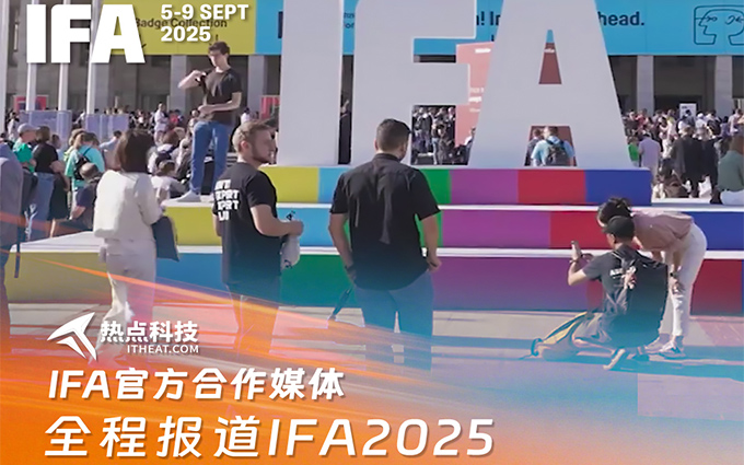 IFA 2025前瞻：官方合作媒体热点科技带你现场直击中日韩RGB LED电视大战！