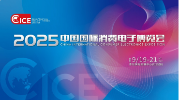 融汇科技与艺术之美 2025青岛高级音响唱片展打造沉浸式影音盛宴
