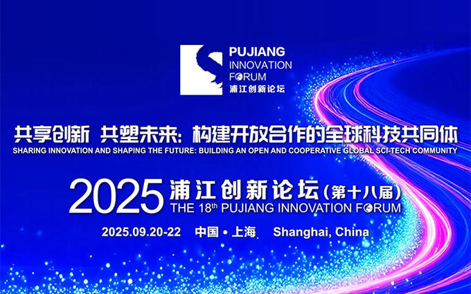 “前沿与自主——高端科学仪器技术与产业创新”专题论坛报名