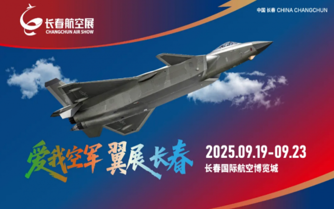 中国飞天梦科技志愿团科技志愿服务共建活动在长春航空展成功举办