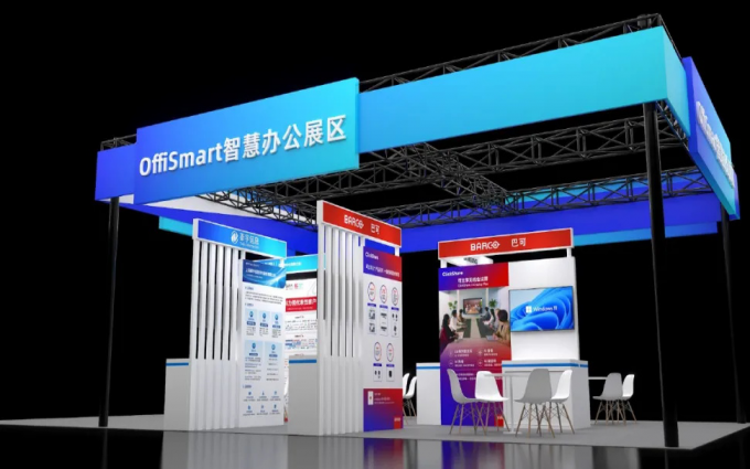 高能剧透！OffiSmart 展区：办公党再也不用 “将就” 了！