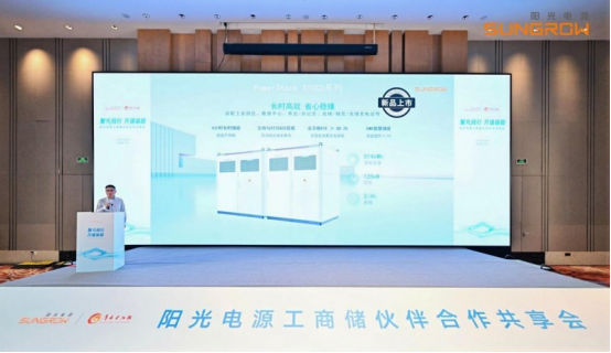 应对分时电价调整!阳光电源工商业储能新品PowerStack 510CS打开盈利新空间