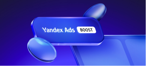 Yandex Ads在华推出Yandex Ads Boost助游戏开发者抢占俄罗斯互联网用户蓝海