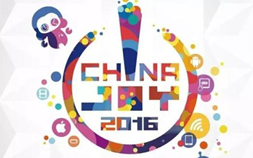 2016第十四届ChinaJoy新闻发布会在沪举行