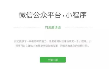 当H5迎来了它的春天 App的冬天真的要来临了吗？