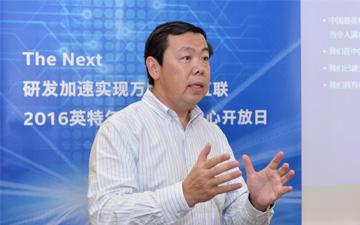 研发加速实现智能互联 英特尔亚太研发中心开放日开幕