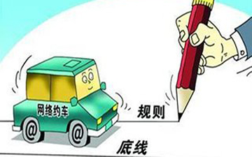 滴滴 神州等网约车被限  为何传统出租行业背锅？ 