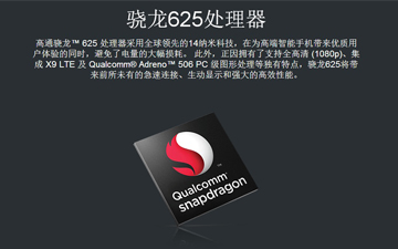 最具代表性的五款高通骁龙625平台手机