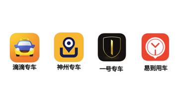 今后网约车事故获赔之路不再难 网约车平台将对事故负责