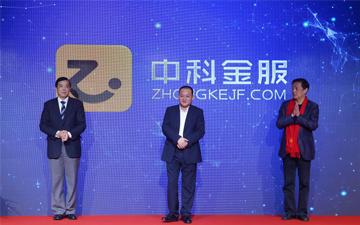 中科光电深耕金融科技领域 收购中科金服100%股份