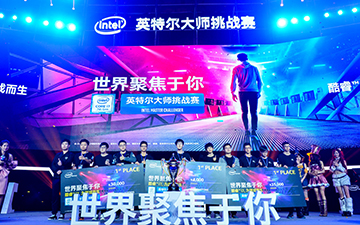 英特尔大师挑战赛来袭 酷睿i7点燃战火