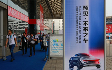 凤凰网未来频道发布《中国未来汽车消费者需求报告》
