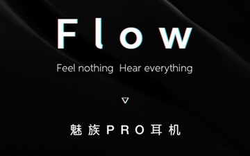 致敬AKG K3003？魅族Flow耳机外观曝光
