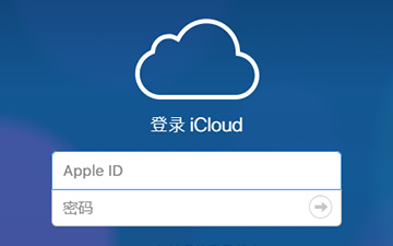 苹果将在贵州建立数据中心 iCloud用户体验终于要提升了