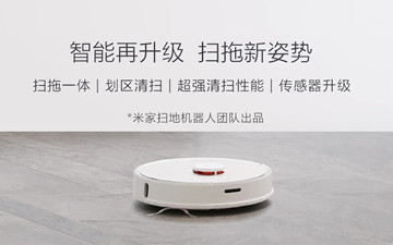 1小时600万！米家扫地机器人二代众筹开启人气火爆