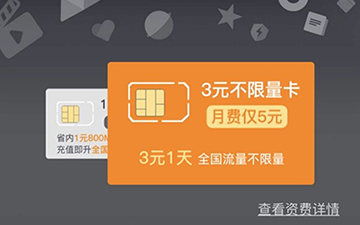 各种互联网套餐不知道该怎么选？一个小程序帮你忙！