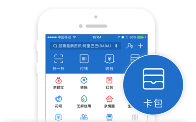 “奖励金”搬家？支付宝要撒钱到底  